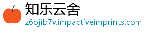 知乐云舍